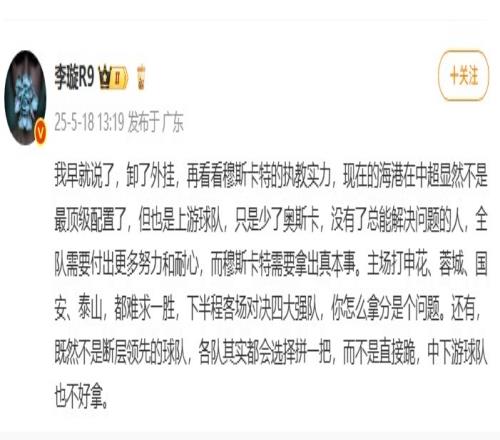 李璇：全队需要付出更多努力和耐心，而穆斯卡特需要拿出真本事