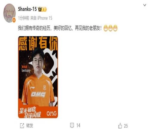 Shanks“嘲笑”悲伤：我们拥有传奇的经历再见我的老朋友！