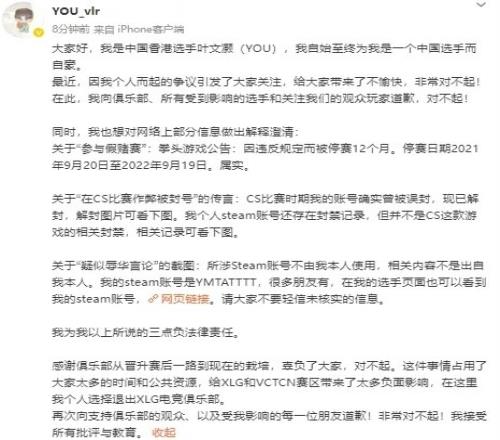YOU宣布退出XLG：曾因假赌赛被禁赛，但开挂、辱华均不属实
