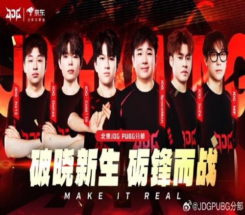JDG官宣成立PUBG分部：收购TKL战队全新征途荣耀起航！
