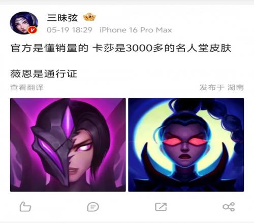 真来了！博主爆料：卡莎是3000+的名人堂皮肤薇恩是通行证