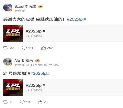 NicePenta！继续加油！JDG众将战胜NIP后微博发文“继续加油”