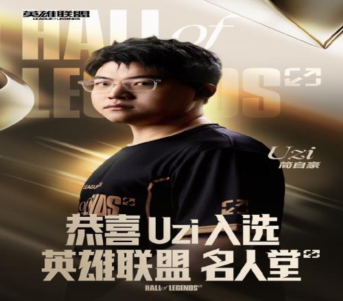七年前的今天Uzi捧起MSI冠军奖杯摄影师一村发布经典捧杯照