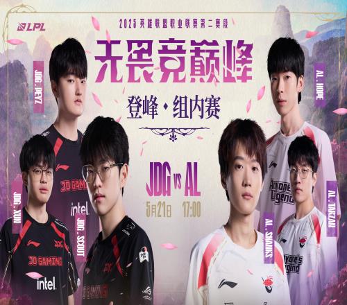 LPL预热海报：iG迎战BLG！铁甲交锋展锋芒，烈焰飞腾破苍穹