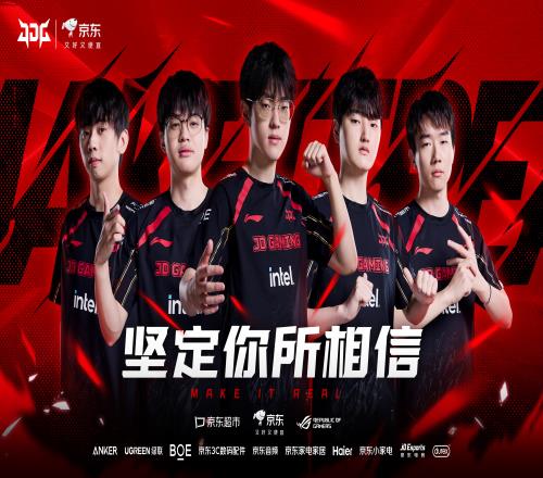 JDG以登峰组第三结束常规赛你觉得他们将在季后赛取得怎样的战绩
