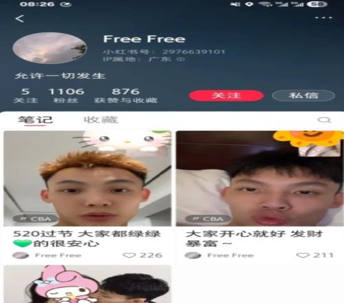 冲上热搜徐杰520被曝亲密照网友：每年休赛期都来