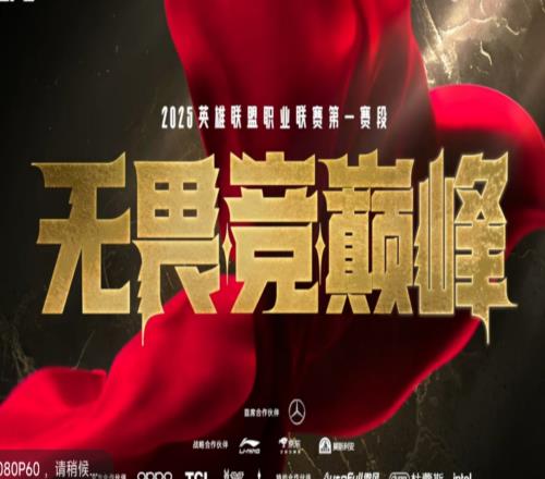 LPL登峰组全排名确定：WE击败WBG取得第六TESALJDG前三