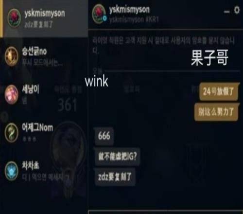 信心十足！Cryin和Wink聊天：能不能虐把IG复刻ZDZ