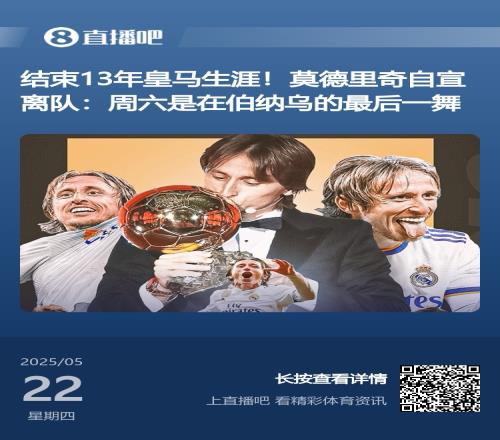 人来人往魔笛巴斯克斯将离队阿隆索接替安帅阿诺德怀森加盟