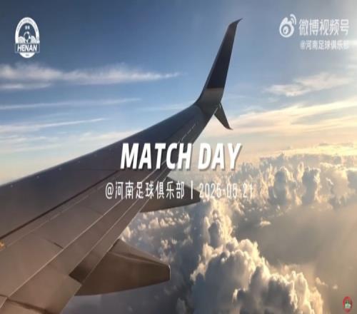 重庆铜梁龙12河南俱乐部酒祖杜康MatchDay比赛日纪实