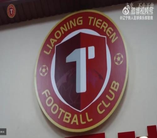 TIERENTV辽宁铁人农商银行24点球青岛海牛比赛日纪实！