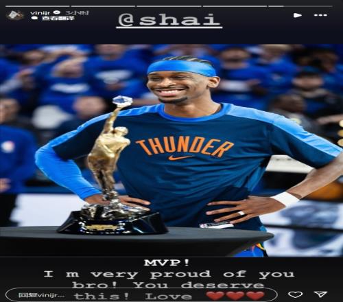 维尼修斯祝贺亚历山大MVP：兄弟，为你感到骄傲，你值得！