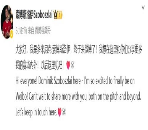 索博秀中文：我希望和你们分享我的生活，了解更多你们的文化