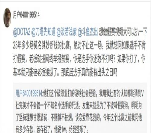 被官方禁赛！其选手女友为其发声：不肯打假赛老板就拔网线举报禁赛他能怎么办