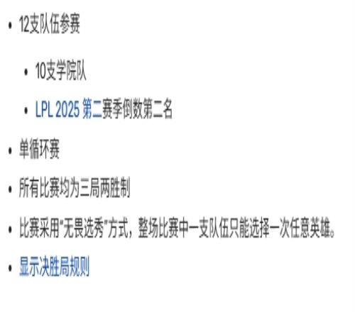 变相升降级外网更新LDL赛程：RNG与OMG将参加次级联赛比赛