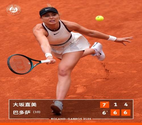 10号种子巴多萨21力克大坂直美，晋级法网女单第二轮