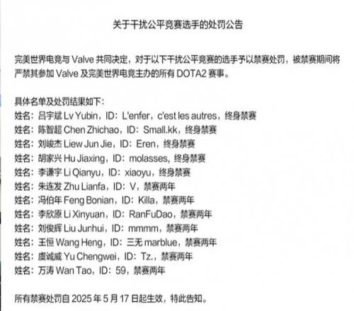 DOTA2选手V禁赛后发声：官方公布比赛录音基地录像还我一个公道