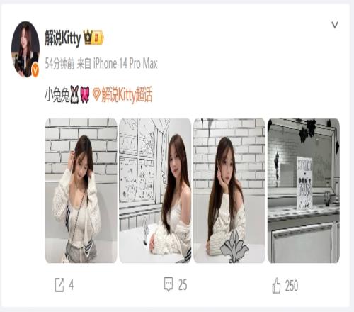 美女解说Kitty分享美照：“小兔兔”