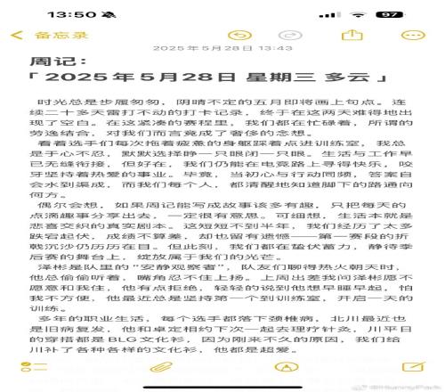 BLG周记：北川最近颈椎旧病复发相约knight一起针灸理疗