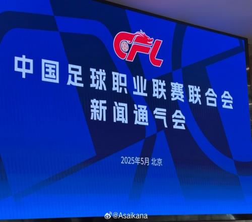 本赛季中超前13轮场均上座人数24371人比2024赛季同期增长21.69%