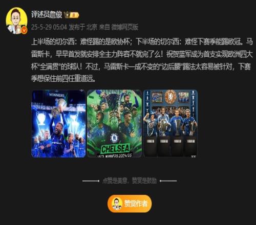 经典复刻詹俊：马雷斯卡，早早首发就安排主力阵容不就完了么