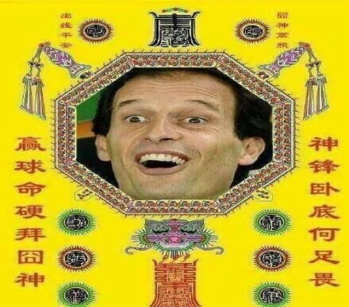 【投票】态度调查：阿莱格里回归！米兰球迷支持他执教吗