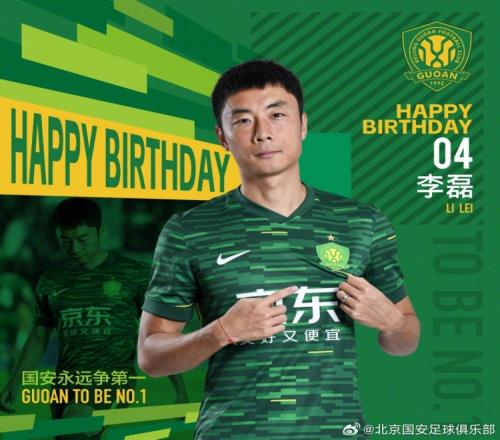 祝李磊生日快乐