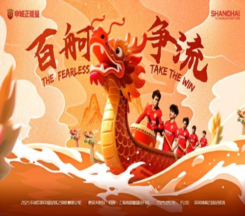 赛事预告：泰安天贶队上海海港富盛经开队5月31日1500