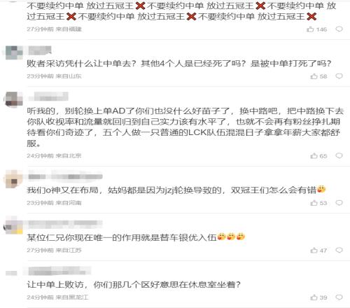 粉丝热议T1不敌NS：放过五冠王吧！这上下野辅有一个是人吗