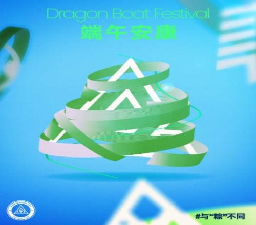 这个节日，与“粽”不同！深圳新鹏城祝所有球迷端午安康！