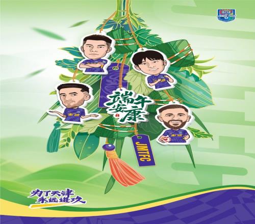幸福常伴，端午安康！祝大家假期愉快！