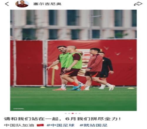 塞尔吉尼奥社媒晒训练照：请和我们站在一起，6月我们拼尽全力！