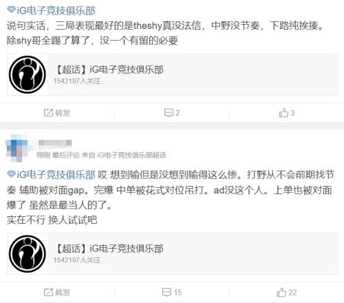 还能怎么办呢iG超话热议不敌BLG：野辅不会帮至少别去送吧！冰岛仁川不合适就这样吧