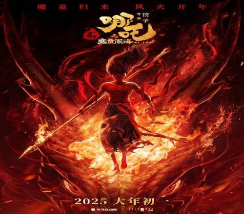 《哪吒3》预计要做5年！光线传媒董事长回应！