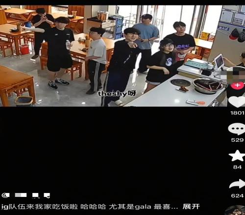 属实有点惨！iG赛前吃牛肉面被曝光后粉丝失去理智怒喷面馆老板