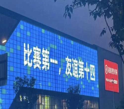 蓝鲸新闻：苏超10元门票最高炒到500，一票难求几乎场场售罄
