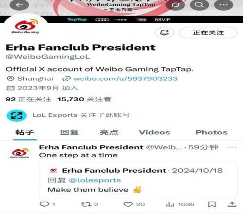 也是玩起梗来了WBG官推直接改名二哈粉丝俱乐部