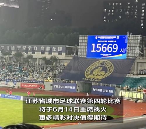 扬子晚报赞苏超：各景区游客数暴涨，赛事流量转化为文旅增量