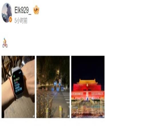 奖励自己骑行一个半小时Elk赛后晒骑行照：就当我来过了