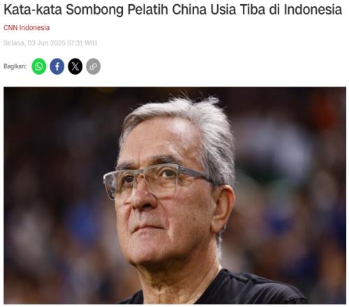 伊万称会积极取胜，印尼媒体：中国主帅狂言击败印尼，发动心理战