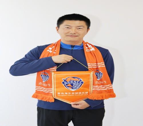 关于周新担任青岛海牛梯队总教练的公告