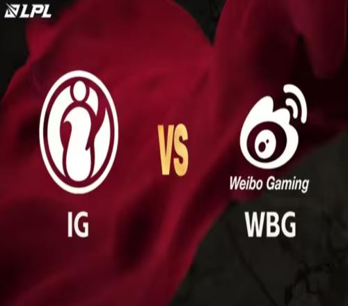 iG后续希望不大WBG跌入败者组将交手IG和FPX的胜者此前双杀iG