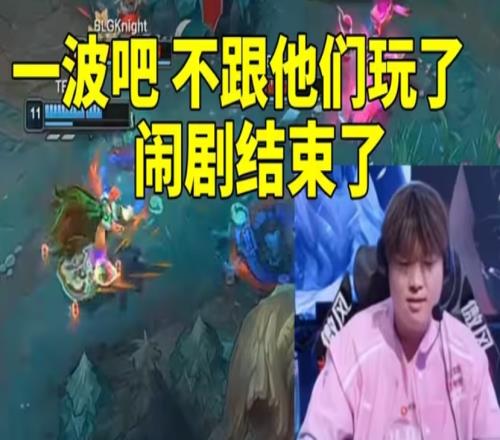 这里没宙斯啊！Bin胜决交手圣枪哥连续交手三位最佳阵上单