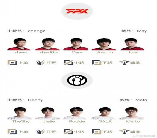 媒体人谈IGvsFPX：重点看辅助IG够呛放假局希望Meiko支棱一下吧
