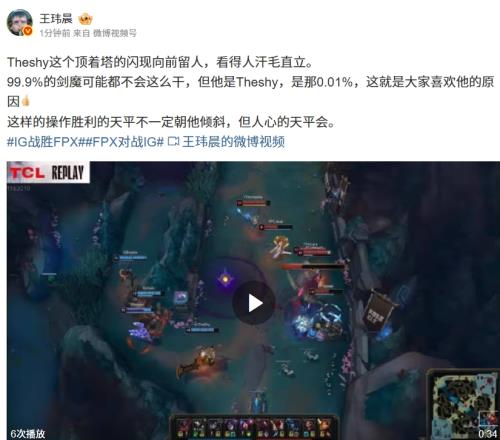 媒体人狂吹Theshy：99.9%剑魔都不会顶塔闪现留人但是他会！看得人汗毛直立
