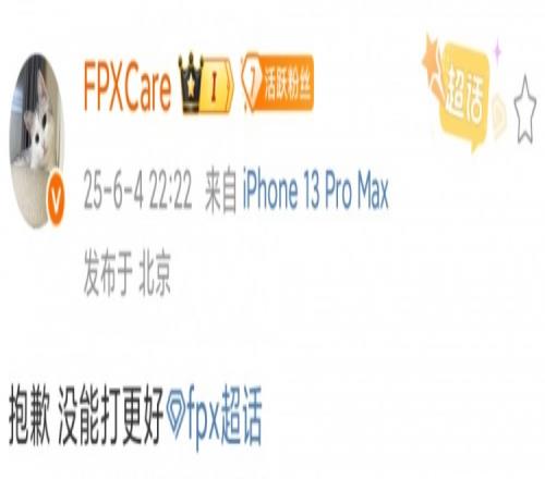 FPX中单Care赛后发博：抱歉没能打更好