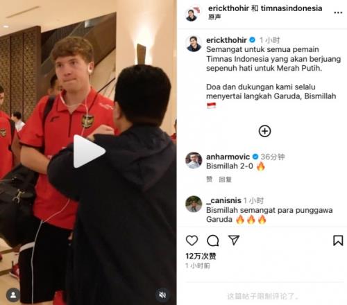 托希尔晒赛前鼓劲视频：我们的球员精神，是全心全意为红白色而战