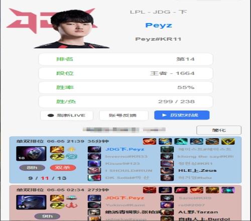 钱难赚X难吃！不敌WE后，Peyz回到基地登上韩服打了一把Rank
