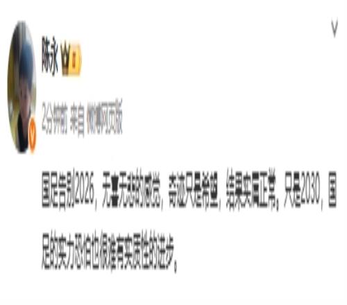 媒体人：国足告别实属正常，2030国足实力恐怕也很难有实质性进步