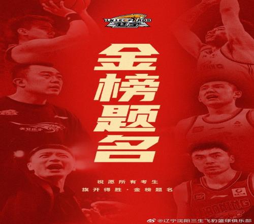 “笔锋所至，梦想花开”祝愿所有考生旗开得胜，金榜题名！